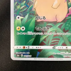 Pikachu 001/028 25th Anniversary Collection S8a Pokemon Card Japanese NM #20346 - Image 5