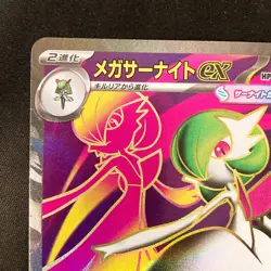 Mega Gardevoir ex SR 078/063 Mega Symphonia M1S Pokemon Card Japanese #20347 - Image 3