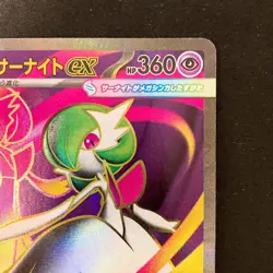 Mega Gardevoir ex SR 078/063 Mega Symphonia M1S Pokemon Card Japanese #20347 - Image 4