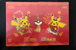151C Spring Festival Promo Gift Box Exclusive Sealed New Pokemon S-Chinese - Image 1