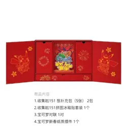 151C Spring Festival Promo Gift Box Exclusive Sealed New Pokemon S-Chinese - Image 3