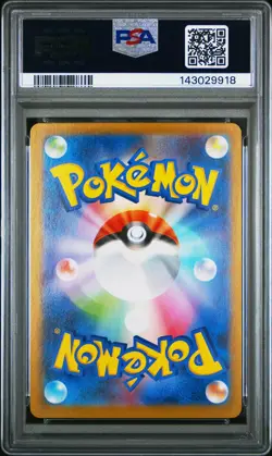 2025 POKEMON JPN M1L-MEGA BRAVE SUPER RARE #086 LILLIE'S DETERMINATION PSA 9 - Image 2