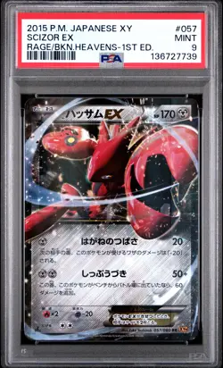 2015 POKEMON JPN XY RAGE OF THE BROKEN HEAVENS 1ST EDITION #057 SCIZOR EX PSA 9 - Image 1