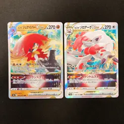 Hisuian Decidueye VSTAR 045/067 Set 10 RRR Bulk Pokemon Card Japanese NM #20310 - Image 2