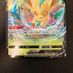 Leafeon V RR 002/069 Eevee Heroes S6a Pokemon Card Japanese 2Set #20323 - Image 4