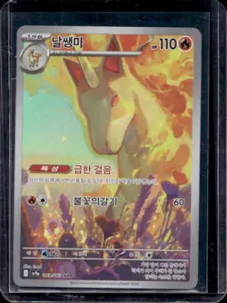 2025 Pokemon Hot Wind Arena Korean Rapidash Art Rare #069/063 - Image 1