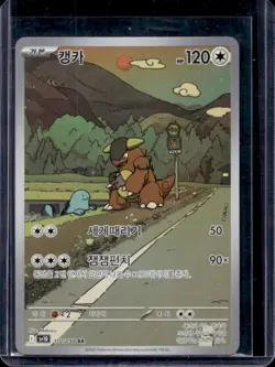 2025 Pokemon The Glory of Team Rocket KR Kangaskhan Art Rare #110/098 - Image 1