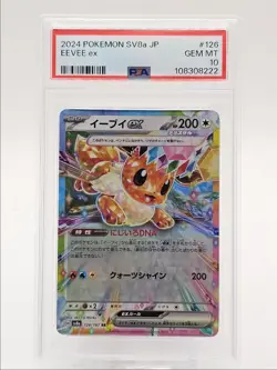 EEVEE EX 2024 POKEMON JPN TERASTAL FESTIVAL DOUBLE RARE B 126/187 PSA 10 Q0004 - Image 1