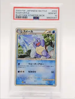 WARTORTLE 2009 POKEMON JPN BATTLE BLASTOISE STARTER DECK 002/010 PSA 10 Q0004 - Image 1