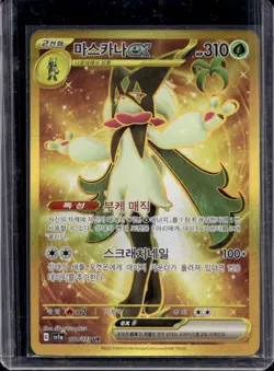 2023 Pokemon Korean Meowscarada ex Gold Ultra Rare Full Art UR #101/073 - Image 1