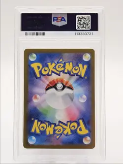 EEVEE EX 2024 POKEMON JPN TERASTAL FESTIVAL SPECIAL ART RARE B 223 PSA 9 Q0004 - Image 2