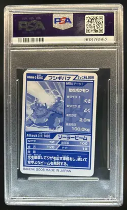 2006 Kimewaza Pokemon Kids 5 Venusaur #009 PSA 10 - Image 2