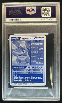 2006 Kimewaza Pokemon Kids 5 Blastoise #010 PSA 10 - Image 2