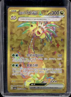 2024 Pokemon SV Paradise Dragona Korean Alolan Exeggutor ex #092/064 - Image 1