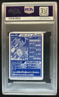 2006 Pokemon Kimewaza Pokemon Kids 5 Charizard #002 PSA 10 - Image 2
