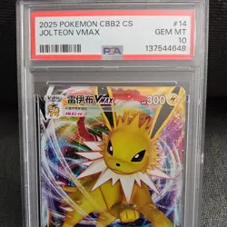Pokemon Jolteon VMAX #14 Chinese Gem Pack Vol. 2 PSA GEM MINT 10 - Image 2