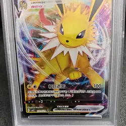 Pokemon Jolteon VMAX #14 Chinese Gem Pack Vol. 2 PSA GEM MINT 10 - Image 3