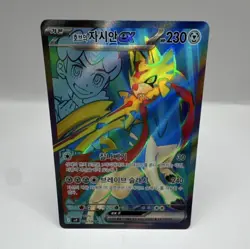 Pokemon Hop's Zacian EX 118/100 Battle Partners Holo Korean - Image 1
