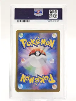 EEVEE EX 2024 POKEMON JPN TERASTAL FESTIVAL DOUBLE RARE A 126/187 PSA 10 Q0004 - Image 2
