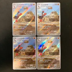 Mudsdale AR 078/071 Wild Force Pokemon Card Japanese Near Mint 4Set #20315 - Image 1