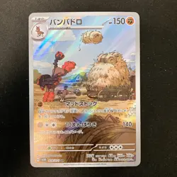 Mudsdale AR 078/071 Wild Force Pokemon Card Japanese Near Mint 4Set #20315 - Image 2