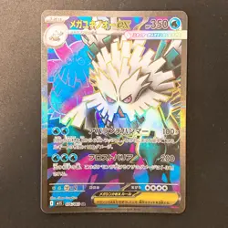 Mega Abomasnow ex SR 076/063 Mega Symphonia M1S Pokemon Card Japanese NM #20329 - Image 1