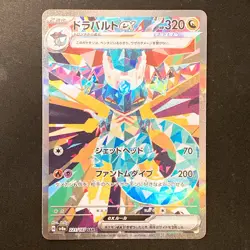 Dragapult ex SAR 221/187 Terastal Fest ex SV8a Pokemon Card Japanese #20351 - Image 1