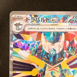 Dragapult ex SAR 221/187 Terastal Fest ex SV8a Pokemon Card Japanese #20351 - Image 3