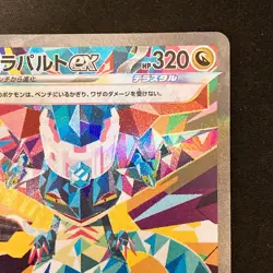 Dragapult ex SAR 221/187 Terastal Fest ex SV8a Pokemon Card Japanese #20351 - Image 4