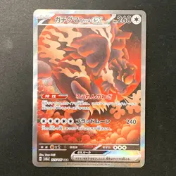 Bloodmoon Ursaluna ex SAR 225/187 Terastal Fest ex SV8a Pokemon Card NM #20352 - Image 1