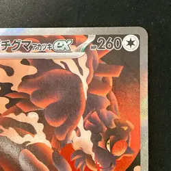 Bloodmoon Ursaluna ex SAR 225/187 Terastal Fest ex SV8a Pokemon Card NM #20352 - Image 4