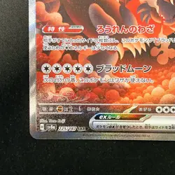 Bloodmoon Ursaluna ex SAR 225/187 Terastal Fest ex SV8a Pokemon Card NM #20352 - Image 5
