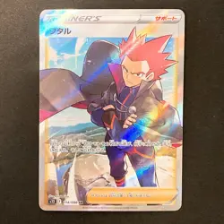 Lance SR 114/098 Paradigm Trigger S12 Pokemon Card Japanese #20354 - Image 1