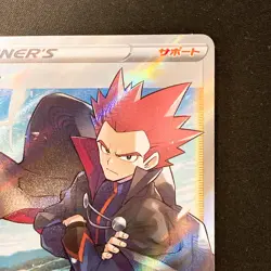 Lance SR 114/098 Paradigm Trigger S12 Pokemon Card Japanese #20354 - Image 4