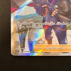 Lance SR 114/098 Paradigm Trigger S12 Pokemon Card Japanese #20354 - Image 5