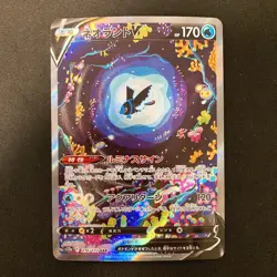 Lumineon V SAR 216/172 VSTAR Universe S12a Pokemon Card Japanese NM #20428 - Image 1