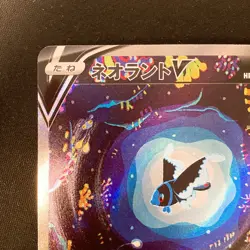 Lumineon V SAR 216/172 VSTAR Universe S12a Pokemon Card Japanese NM #20428 - Image 3
