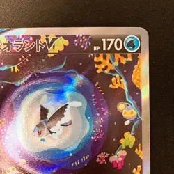 Lumineon V SAR 216/172 VSTAR Universe S12a Pokemon Card Japanese NM #20428 - Image 4