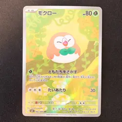 Rowlet AR 082/080 Nihil Zero M3 Pokemon Card Japanese Near Mint #20356 - Image 1
