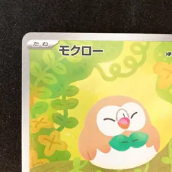 Rowlet AR 082/080 Nihil Zero M3 Pokemon Card Japanese Near Mint #20356 - Image 3