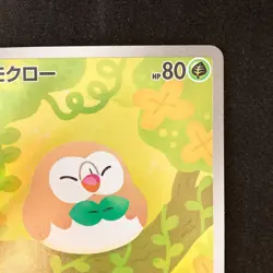 Rowlet AR 082/080 Nihil Zero M3 Pokemon Card Japanese Near Mint #20356 - Image 4