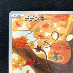 Dedenne AR 085/080 Nihil Zero M3 Pokemon Card Japanese Near Mint #20358 - Image 3