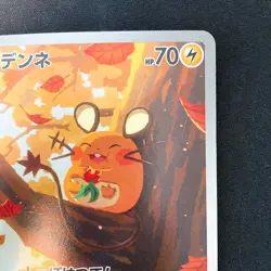 Dedenne AR 085/080 Nihil Zero M3 Pokemon Card Japanese Near Mint #20358 - Image 4