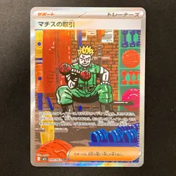 Lt. Surge's Deal SAR 090/063 Mega Brave M1L Pokemon Card Japanese #20348 - Image 1