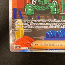 Lt. Surge's Deal SAR 090/063 Mega Brave M1L Pokemon Card Japanese #20348 - Image 5