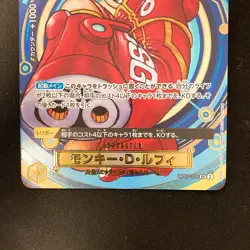 Luffy OP07-109 SR/Don Card Set Promo Premium Collection ONE PIECE DAY 24 #20361 - Image 4