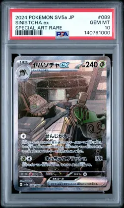 2024 POKEMON JPN SV5A-CRIMSON HAZE SPECIAL ART RARE #089 SINISTCHA EX PSA 10 - Image 1