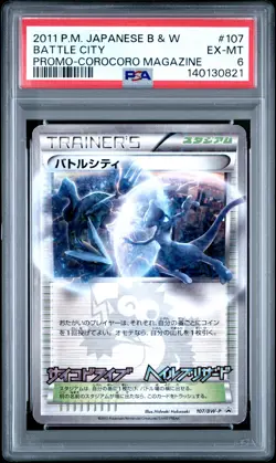 2011 POKEMON JPN B&W PROMO COROCORO MAGAZINE #107 BATTLE CITY PSA 6 - Image 1