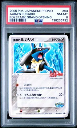2005 POKEMON JPN PROMO POKEPARK GRAND OPENING #93 AURA'S LUCARIO PSA 8 - Image 1