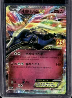 2021 Pokemon Korean Xerneas EX PCP 25th Anniversary #023/025 - Image 1